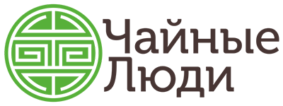 Чайные люди - Выездная чайная церемония Киев, китайский чай Чайные люди - Выездная чайная церемония Киев, китайский чай
